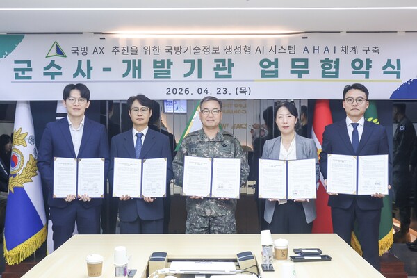 데이터메이커가 지난 23일 육군 군수사령부, 한국국방연구원(KIDA), 한국과학기술정보연구원(KISTI), 포티투마루와 함께 국방 AI 체계의 개발과 운영 전반을 위한 협약을 체결했다. / 데이터메이커