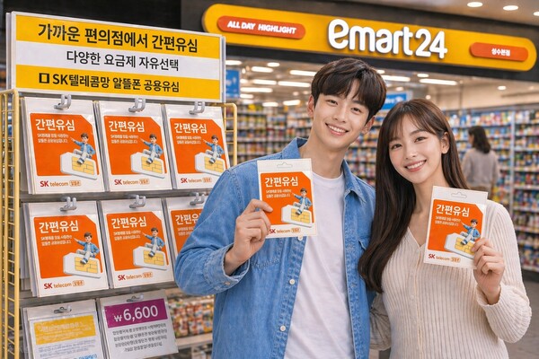 SK텔링크 간편유심 이미지. / SK텔링크