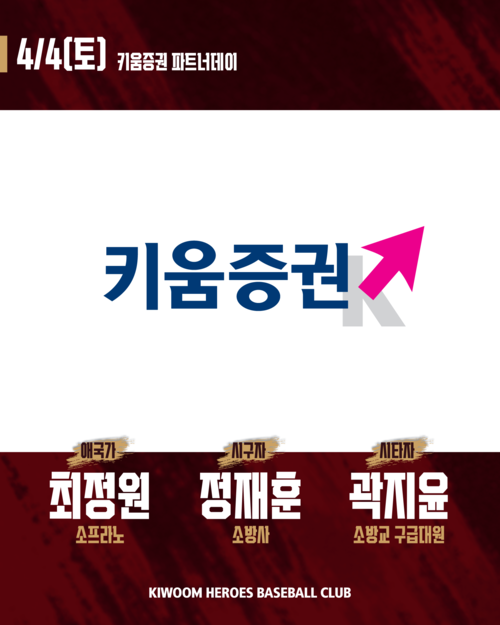 /키움증권 