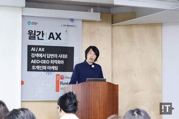 김경원 국립 인천대학교 교수가 서울 마포구 한빛앤 본사 리더스홀에서 열린 4월 ‘월간AX 세미나’에 참석해 발표하고 있다. / IT조선
