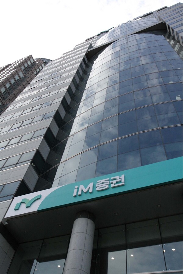 iM증권 본사 전경. /iM증권 