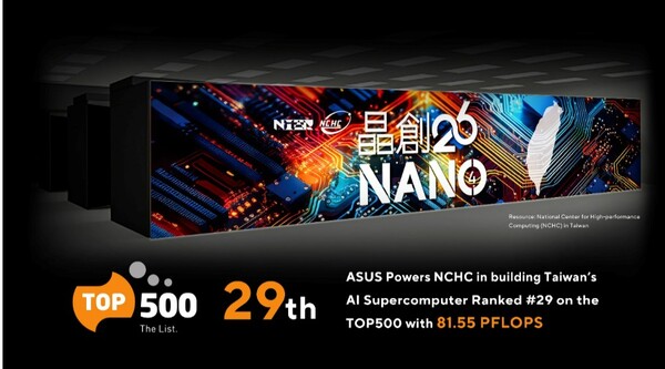 나노4 슈퍼컴: 대만 기업 ASUS가 주도하여 대만 국가 슈퍼컴센터(NCHC)에 구축하였다. Top500 기준으로 2025년 세계 29위로 등장했다. / NCHC