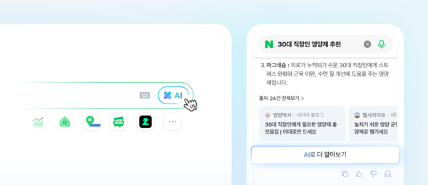 네이버 AI탭 PC 진입점. / 네이버