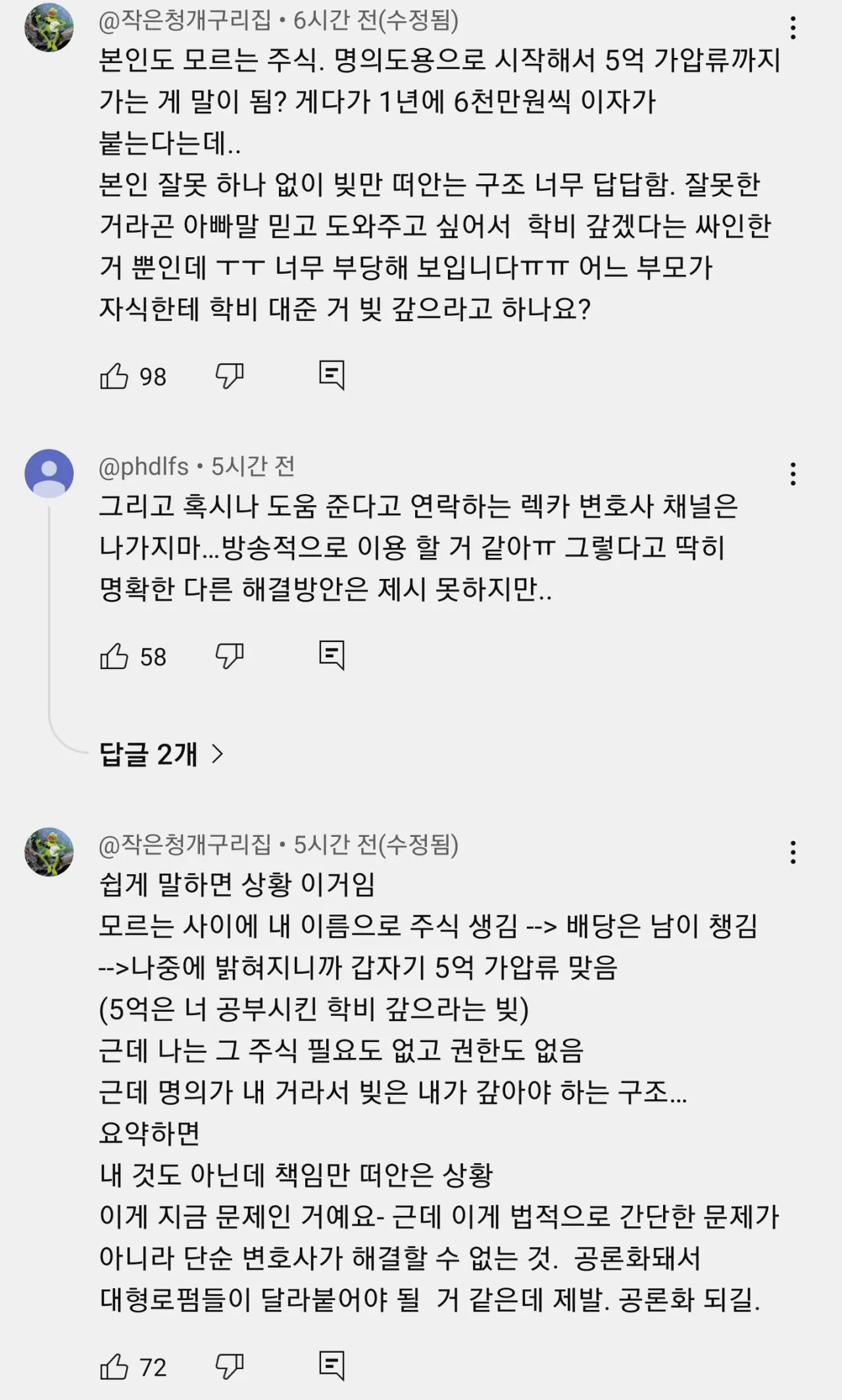 Screenshot_20260402_061445_YouTube.jpg 전두환 손자 전우원 근황