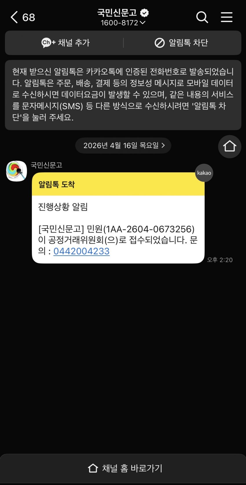 0490f719b2846ffe20b5c6b011f11a39cf88609b2d84bd4a0e