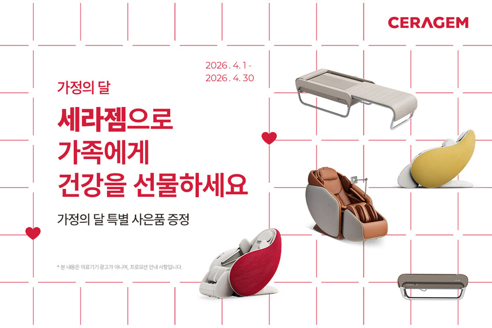 How to Upgrade Your Home Wellness: Seragem’s Unbeatable Family Sale and Rewards Program