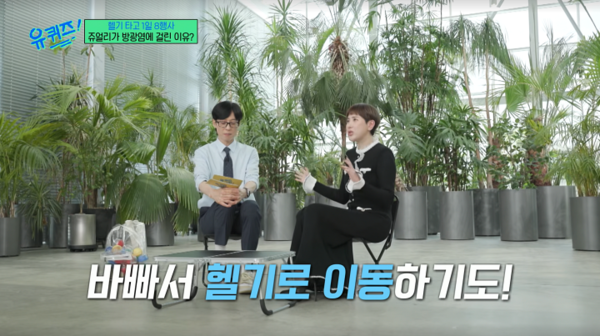 引用:tvN『ユ・クイズON THE BLOCK』