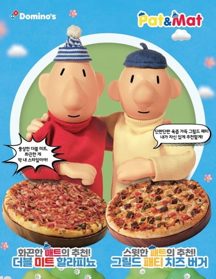 Domino’s Pizza Teams Up with Popular Characters Pat and Mat: What to Expect This Spring?