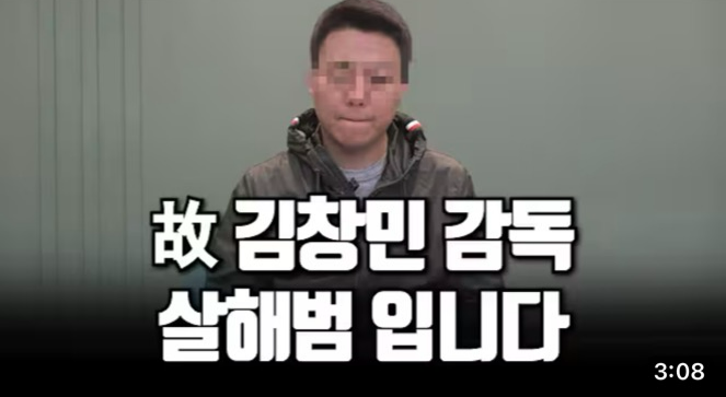 Shocking Apology: A’s YouTube Confession on Kim Chang-min’s Death Sparks Outrage