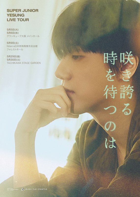 引用：SMエンターテインメント