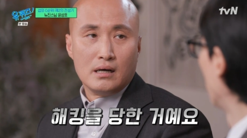 引用：tvNバラエティ番組『ユ・クイズ ON THE BLOCK』