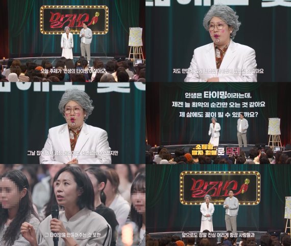 引用:KBS2バラエティ番組『マルジャショー』