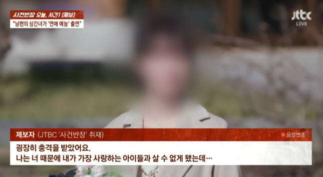 引用：JTBC報道番組「事件班長」