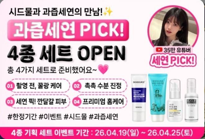 引用：Sidmoolの公式サイト