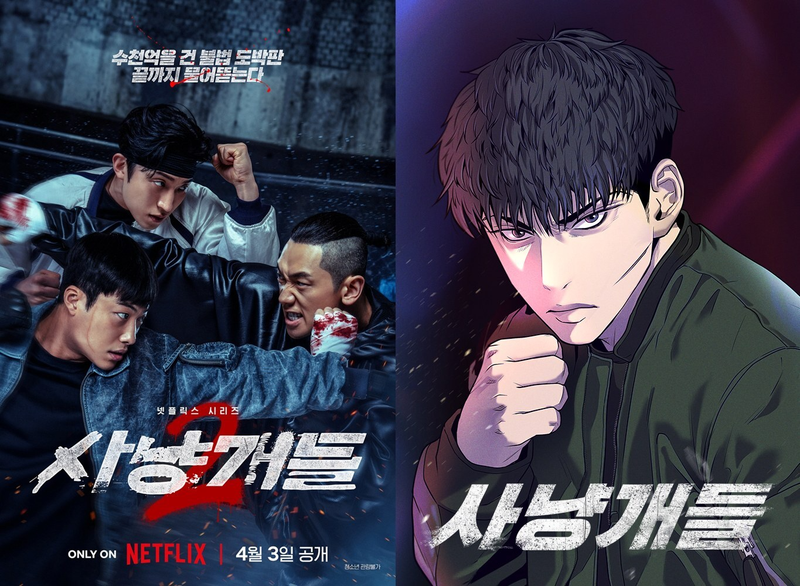 引用：NAVERウェブトゥーン