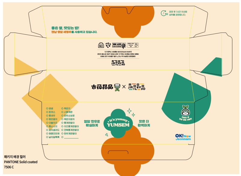 ▲ Yamssam Gimbap key visual package / Provided by Yeongam County