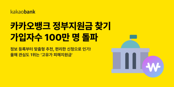 [사진: 카카오뱅크]
