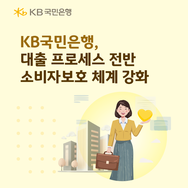 [사진: KB국민은행]