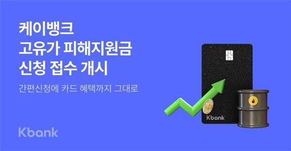 [사진: 케이뱅크]