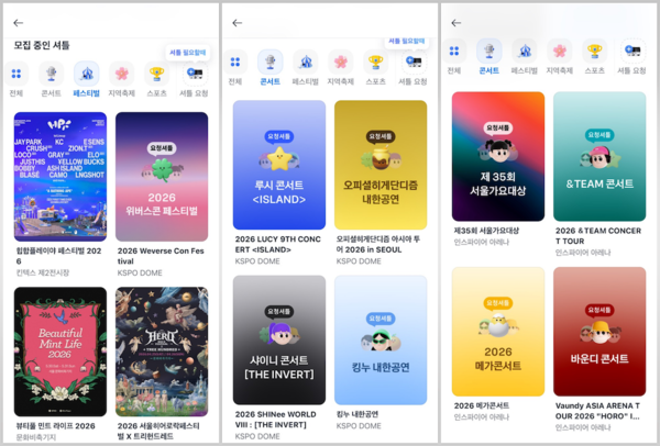 카카오모빌리티 셔틀 지원 서비스 [사진: 카카오T 앱]