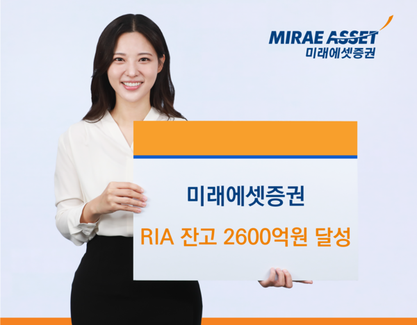 [사진: 미래에셋증권]