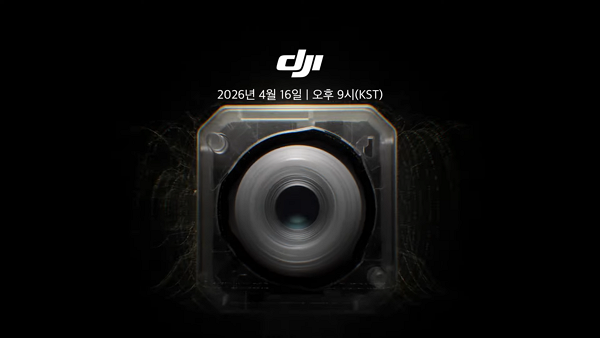 DJI가 오즈모 포켓4를 공개한다. [사진: DJI]