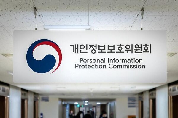 [사진: 개인정보보호위원회]