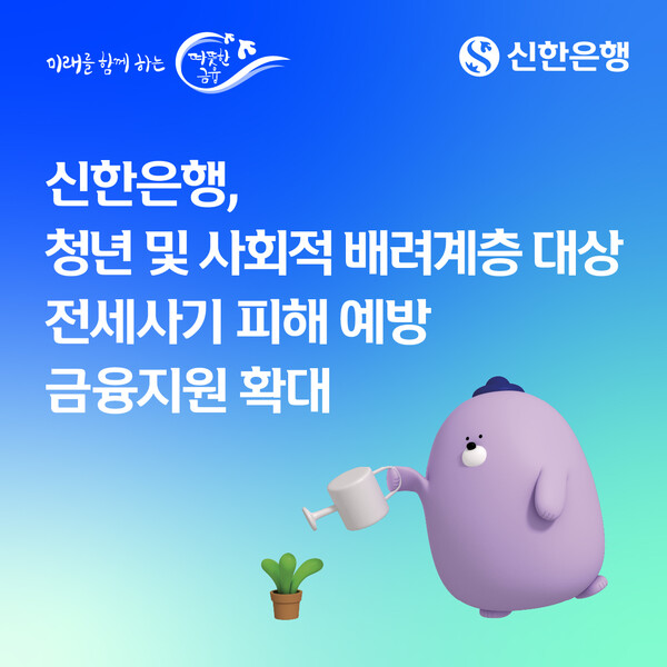 [사진: 신한은행]