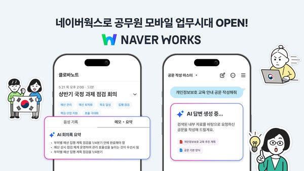 [사진: 네이버클라우드]