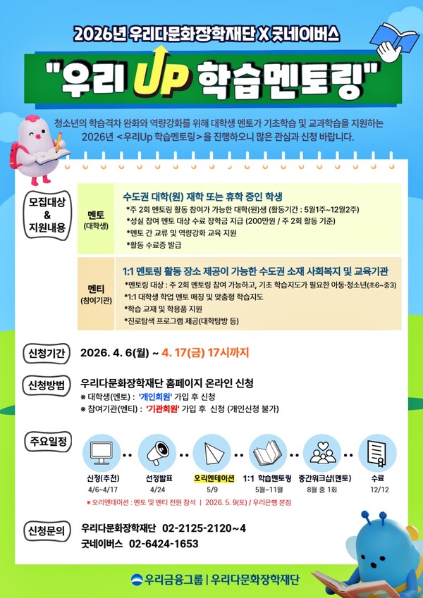 [사진: 우리금융그룹]