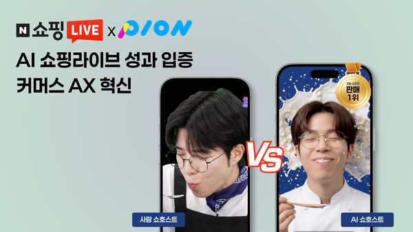 [사진: 파이온]
