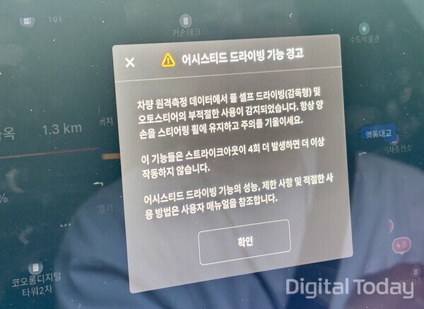 쏘카 구독 상품으로 제공 중인 FSD 탑재 테슬라X 모델 내부 [사진: 석대건 기자]
