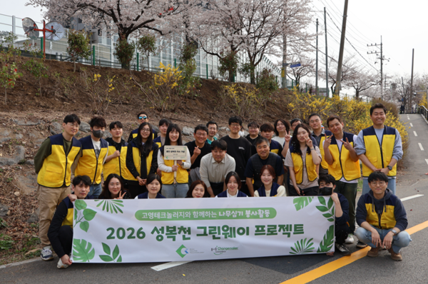 지역 나무심기 활동에 참여한 고영테크놀러지 임직원 [사진: 고영테크놀러지]