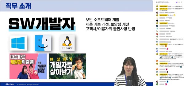[사진: 안랩]