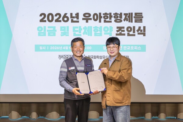 이윤준 우아한형제들 피플부문장(오른쪽)과 신환섭 민주노총 화섬식품노조 위원장이 지난 9일 진행된 조인식에서 기념사진을 촬영하고 있다. [사진: 우아한형제들]