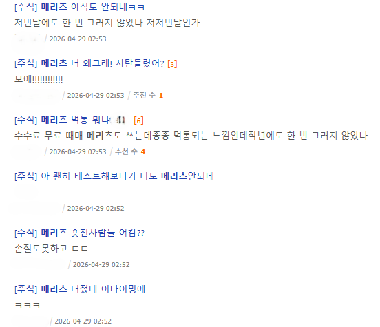 [사진: 커뮤니티 캡쳐]