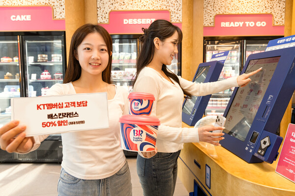모델들이 KT멤버십 4월 혜택을 소개하는 모습. [사진: KT]