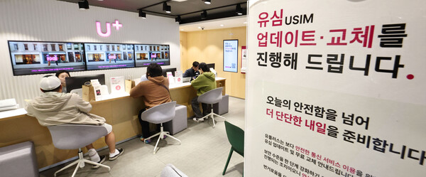 서울 시내의 한 LG유플러스 매장에서 직원들이 고객의 유심(USIM)을 무상으로 교체해주고 있다. [사진: 연합뉴스]