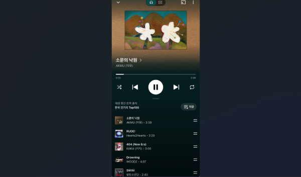 유튜브 뮤직이 재생 화면을 개편했다. [사진: 유튜브 뮤직]