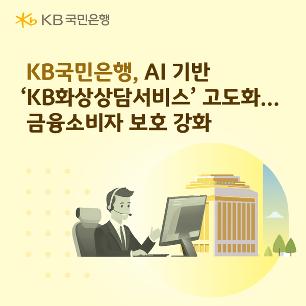 [사진: KB국민은행]