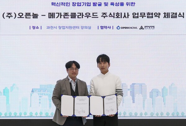 7일 과천시 창업지원센터에서 메가존클라우드 김도형 이머징 비즈&게임 유닛장(오른쪽)과 오픈놀 신준수 이사가 ‘혁신적인 창업기업 발굴 및 육성을 위한 업무협약’을 체결했다. [사진: 메가존클라우드]