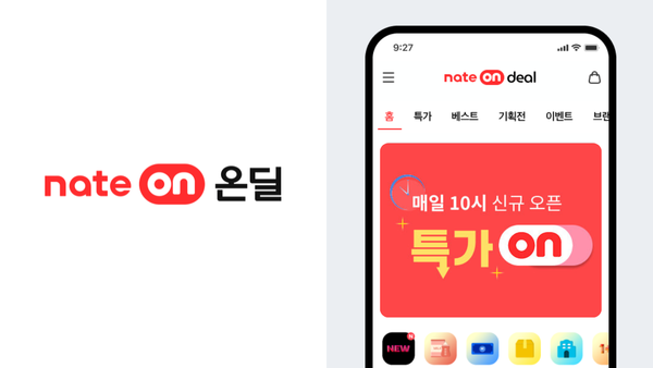 '네이트 온딜' [사진: 네이트커뮤니케이션즈]