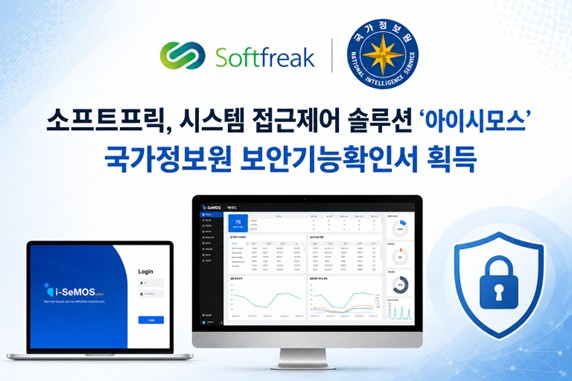 [사진: 소프트프릭]