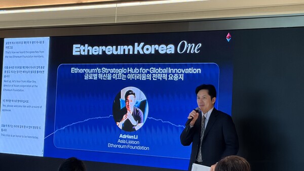 14일 서울 강남구 센터필드에서 출범한 이더리움 코리아 컨소시엄 기자간담회에서 아드리안 리 이더리움 재단 아시아 협력 담당이 발언하고 있다. [사진: 오상엽 기자]