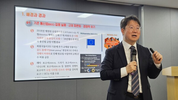 조대근 서강대 겸임교수가 15일 KTOA가 개최한 통신산업 인사이트 세미나에서 EU DNA 입법 동향과 시사점을 소개하고 있다. [사진: 디지털투데이]