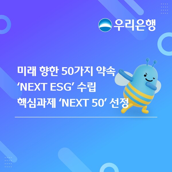 [사진: 우리은행]