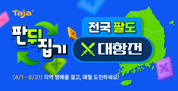 [사진: 한글과컴퓨터]