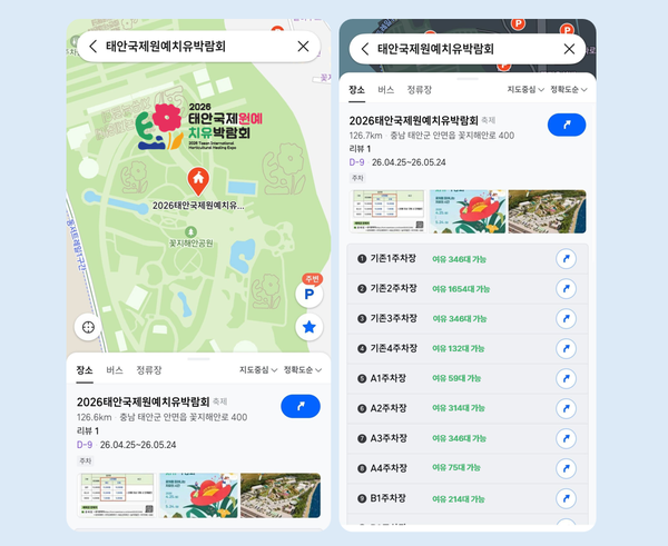 티맵모빌리티 축제 데이터 분석 정보 화면 [사진: 티맵모빌리티]