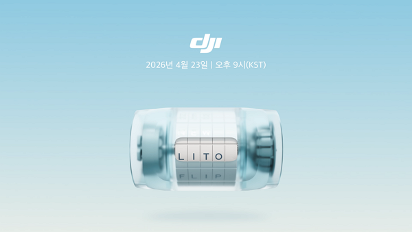 DJI가 리토의 출시를 예고했다. [사진: DJI]