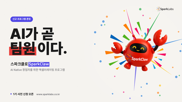 [사진: 스파크랩]